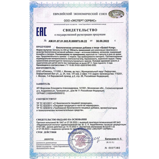 БАД для мужчин Quanli Kong
