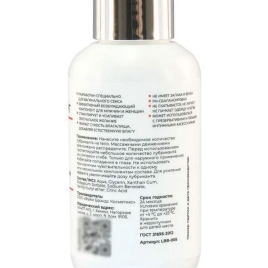 Смазка возбуждающая LUBLab