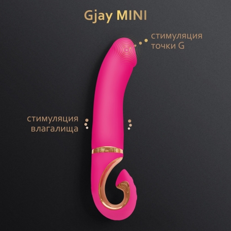 Вибратор Gvibe Gjay Mini из мягкого силикона