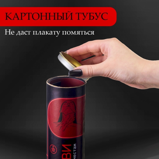 Скретч-плакат с заданиями "Точка любви"