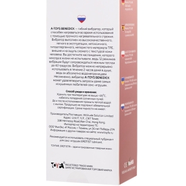 Фаллос-вибратор A-toys Benedick